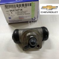 กระบอกเบรคหลัง CHEVROLET AVEO เชฟโรเลต อาวิโอ้ อะไหล่แท้ GM 96574718 made in Korea