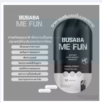 1แถม1-บุษบามีฟัน-me-fun-busaba-ซองดำ-สำหรับคุณผู้ชาย-ต้องลอง-ส่งด่วน-สินค้ามีจำนวนจำกัด