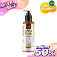 Goat Milk Premium Shampoo แชมพูสระผมสูตรนมแพะ 100ml