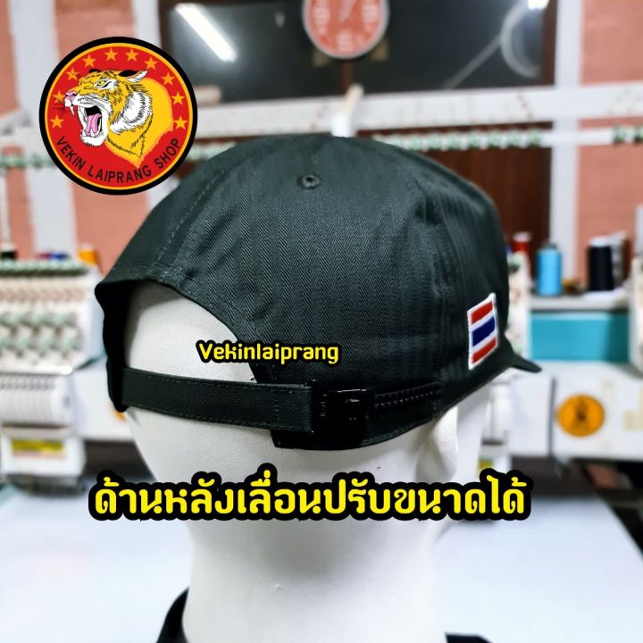 หมวกแก๊ป-รด-หมวกแก๊ปนักศึกษาวิชาทหาร-หมวกแก๊ป-สามารถเลื่อนปรับขนาดด้านหลังได้