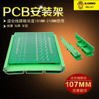 กระดานติดตั้ง PCB ขนาด191-210มม. กว้าง107มม. เฟรมโมดุลคู่มือ DIN ที่ตั้งรางแผงวงจรวงจรไฟฟ้า UM107