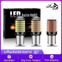 sell well ❧แพ็ค 2 หลอด ใหม่ ไฟถอย LED ติดแช่ ขั้วเขี้ยว ขั้วบิด 1156 1157 สำหรับรถยนต์ 1คู่  หลอดไฟเลี้ยว ไฟท้ายรถยนต์ ไฟเบรค♞