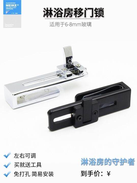 Pad locks the bathroom glass door lock shower screen lock perforated