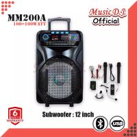 ลำโพงพกพาแบบล้อลาก Music D.J. รุ่น M-M200A Trolley Speaker (200Watt)