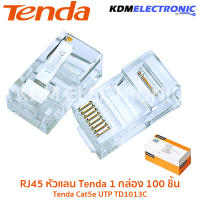 RJ45 หัวแลน Tenda 1 กล่อง 100 ชิ้น Tenda Cat5e UTP รุ่น TD1013C