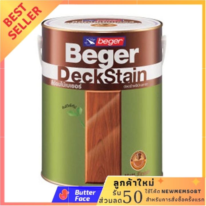 beger-สีย้อมพื้นไม้-deckstain-1-4-กระป๋อง-รุ่น-3903-ลดจุกๆ