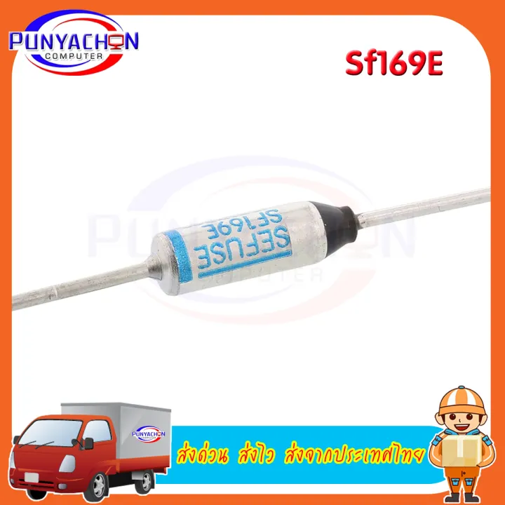 Sf169E Sefuse Cutoffs Nec ฟิวส์ความร้อน ราคาต่อชิ้น ส่งด่วน ส่งไว ส่ง ...