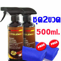 Mable wink wax 500ML เพิ่มชั้นฟิล์มแก้ว น้ำยา2 ผ้า2+หัวฉีด2 สเปรย์เคลือบเงารถ glossy10h เคลือบแก้วเซรามิค เคลือบสีรถยนต์4K น้ำยาเคลือบแก้ว เคลือบสีรถ