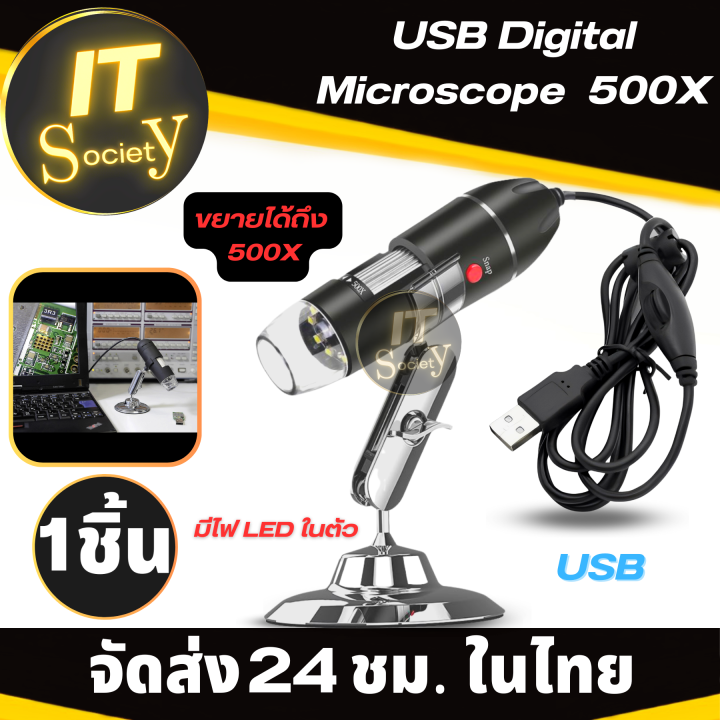 กล้องไมโครสโคป-microscope-500x-usb-digital-กล้องจุลทรรศน์ดิจิตอลกำลังขยาย-500เท่า-กล้องไมโครสโคป-usb-usb-digital-microscope-500x-กล้องซูม-microscope-กำลังขยาย-500เท่า