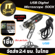 กล้องไมโครสโคป  Microscope  500X USB Digital กล้องจุลทรรศน์ดิจิตอลกำลังขยาย 500เท่า กล้องไมโครสโคป USB USB Digital Microscope 500X กล้องซูม microscope กำลังขยาย 500เท่า