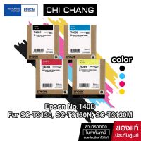 หมึกพิมพ์ EPSON T40A และ T40B สำหรับ Epson T3130N T3130 T5310N T5130.