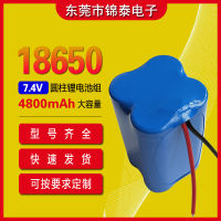 lithium battery 18650 pack 7.4V/4800mAh instrument/beauty instrument combined lithium battery pack - 2S2P  ba