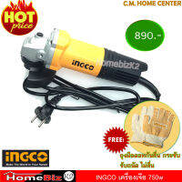 โปรคุ้มสุดๆ !!! INGCO เครื่องเจีย 4นิ้วรุ่น AG750282 750w, เครื่องเจียไฟฟ้า 4นิ้ว รับประกัน 1 ปี, ลูกหมู. แถมฟรี!! ถุงมือ DOT กันลื่น, INGCO grinding machine 4 inche