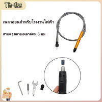 [Th-fss]อุปกรณ์เสริมของโรงงานไฟฟ้า เครื่องแกะสลัก Extension Line Shaft Extension Line 3 มม