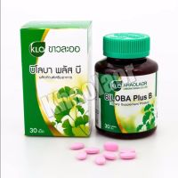 Biloba Plus B KHAOLAOR ขาวละออ ใบแป๊ะก๊วยสกัด 30 Tablets