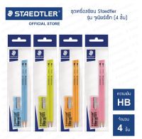 ชุดเครื่องเขียน Staedtler junior ชุด 4 ชิ้น (ดินสอ HB 2 แท่ง, ยางลบ, กบเหลา) จูเนียร์เซ็ต 13243SPB (4 สีพาสเทล) ชุดดินสอ