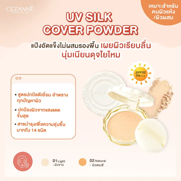 cezanne-uv-silk-cover-powder-10g-01