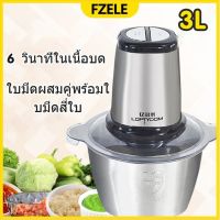 เครื่องปั่นหมู2L  เครื่องปั่นพริก เครื่องผสมอาหาร เครื่องบด เครื่องปั่น  เครื่องปั่นอาหาร เครื่องปั่นอเนกประสงค์ ร เครื่