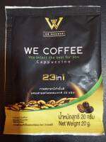 กาแฟ WE COFFEE  ( 15 ซอง )  ผสมสมุนไพร+วิตามิน  23  ชนิด  (สั่งซื้อ 2ถุง ส่งฟรี)  ของแท้100%