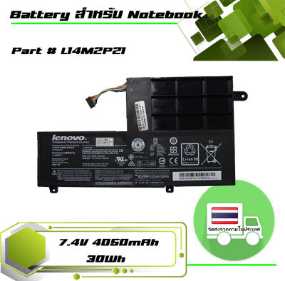 แบตเตอรี่ เลอโนโว - Lenovo battery เกรด Original สำหรับรุ่น Yoga 500-14IBD 500-15IBD 500-14ISK 500-15ISK , Part # L14M2P21
