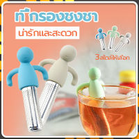 ที่กรองชา กรองชาสแตนเลส กรองชา ที่ชงชา กากรองชา อุปกรณ์สำหรับชงชา ทนอุณหภูมิสูง ทำความสะอาดง่าย สามารถถอดตัวออกได้