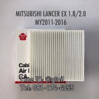 ( Promotion ) สุดคุ้ม ไส้กรองแอร์ กรองแอร์ แบบมาตรฐาน คาร์บอน PM2.5 MITSUBISHI LANCER EX 1.8/2.0 ปี 2011-2016 by Sakura OEM ราคาถูก ชิ้น ส่วน เครื่องยนต์ ดีเซล ชิ้น ส่วน เครื่องยนต์ เล็ก ชิ้น ส่วน คาร์บูเรเตอร์ เบนซิน ชิ้น ส่วน เครื่องยนต์ มอเตอร์ไซค์