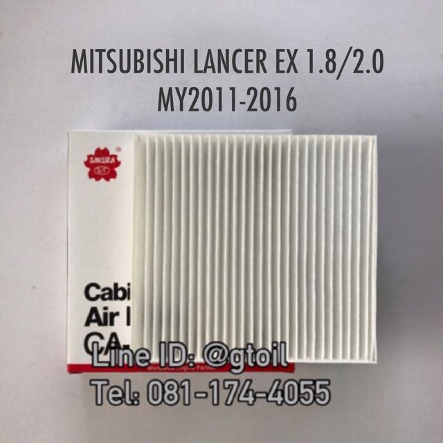 ไส้กรองแอร์-กรองแอร์-แบบมาตรฐาน-คาร์บอน-pm2-5-mitsubishi-lancer-ex-1-8-2-0-ปี-2011-2016-by-sakura-oem