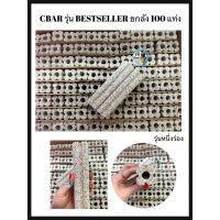 CBAR รุ่น BESTSELLER เซรามิคบาร์ ตู้ปลา ยกลัง (มี100เเท่ง) สีซ็อกชิปหนึ่งร่อง วัสดุกรองน้ำตู้ปลา บ่อปลา