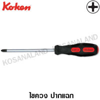 Koken ไขควง ปากแฉก ไม่ทลุ 4 นิ้ว PH2 รุ่น 168P (Phillips Screwdrivers)