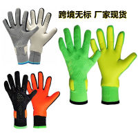 Popular Non-Label No Finger Guard Latex Waterproof Non-Slip Adult And Children Football Goalkeeper Gloves