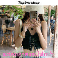 Topbra_shop เสื้อครอปบราสำหรับผู้หญิง สวมเสื้อกั๊กลูกไม้ เชือกแขวนคอฤดูร้อนและความรู้สึกของการออกแบบที่ใช้ในการใส่เสื้อสาวสั้นส่วนกระแสน้ำ CDB205