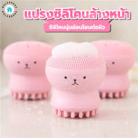 พร้อมส่งBulehouse/ แปรงซิลิโคนล้างหน้า ซิลิโคนล้างหน้าทรงปลาหมีก แปรงล้างหน้า ขัดหน้า