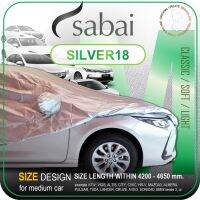 SABAI ผ้าคลุมรถยนต์ SILVER18 SIZE M - สำหรับ ATIV, VIOS, ALTIS, CITY, CIVIC, HR-V, MAZDA3, ALMERA, PULSAR Hatchback, TIIDA, LANCER, FOCUS, FIESTA, CRUZE, AVEO, SONIC #ผ้าคลุมสบาย ผ้าคลุมรถ sabai cover