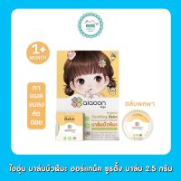 ไออุ่น บาล์มบัวหิมะ ออร์แกนิค ซูธติ้ง บาล์ม 2.5 กรัม