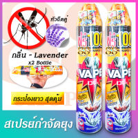 สเปรย์กำจัดยุง กำจัดยุงลาย กระป๋องยาวมาก ปริมาณสุทธิ 700 มล. เวป V4PE Mosquito Killer Spray ป้องกันและกำจัด มาพร้อมหัวฉีดคู่ ฉีดสะใจ!