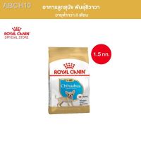 ห้ามพลาด [ลด50%] แถมส่งฟรี ✠Royal Canin Chihuahua Puppy อาหารลูกสุนัข พันธุ์ชิวาวา อายุต่ำกว่า 8 เดือน 1.5 กิโลกรัม