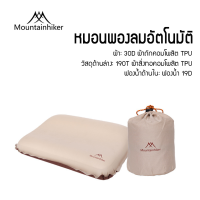 ?Naturehike หมอนพองลมอัตโนมัติ หมอนเป่าลมเต้าหู้  หมอนหนุนตั้งแคมป์กลางแจ้ง 3D Automatic Inflatable Pillow outdoor travel camping