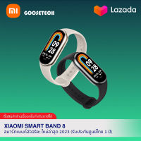 Xiaomi Smart Band 8 นาฬิกา สมาร์ทแบนด์อัจฉริยะ ใหม่ล่าสุด 2023 (รับประกันศูนย์ไทย 1 ปี)