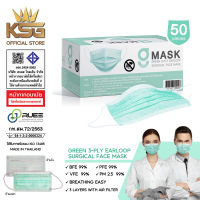 [KSG Official] หน้ากากอนามัยทางการแพทย์ ระดับ 2 สีเขียว G LUCKY Sugical Level 2 Face Mask 3-Layer (กล่อง บรรจุ 50 ชิ้น)