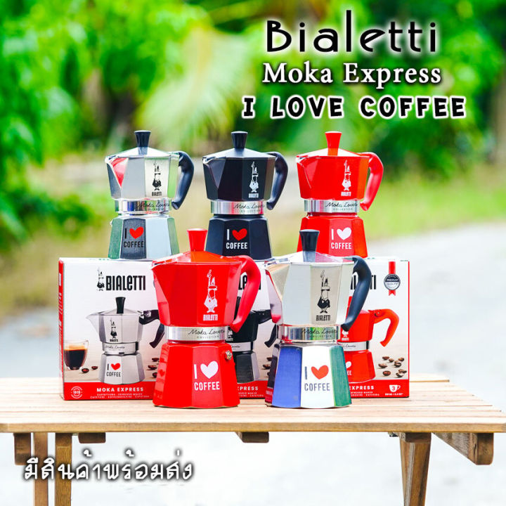 bialetti-กาต้มกาแฟสด-รุ่นพิเศษ-i-love-coffee-ขนาด-3-6คัพ-moka-pot-ของแท้100