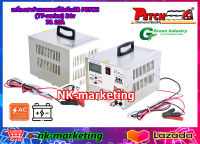 เครื่องชาร์จอัตโนมัติ 24v 7A PETCH (TT-2407DC) automatic battery charger เครื่องชาร์จตัดไฟอัตโนมัติ เต็มแล้วตัด ชาร์จแบตเตอรี่ได้ทุกชนิด by nk-marketing