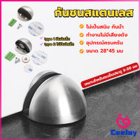 CeeJay กันชนประตูสแตนเลส แบบหนา ทนทาน ทั้งแบบมีแม่เหล็กและไม่มีแม่เหล็ก Stainless steel doorstop