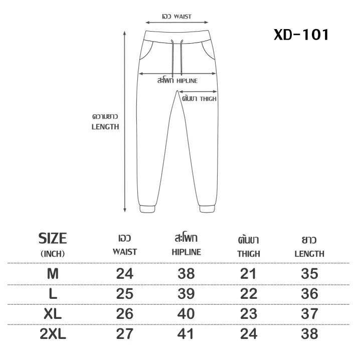 กางเกงวอร์ม-กางเกงขายาว-กางเกงกีฬา-xd101