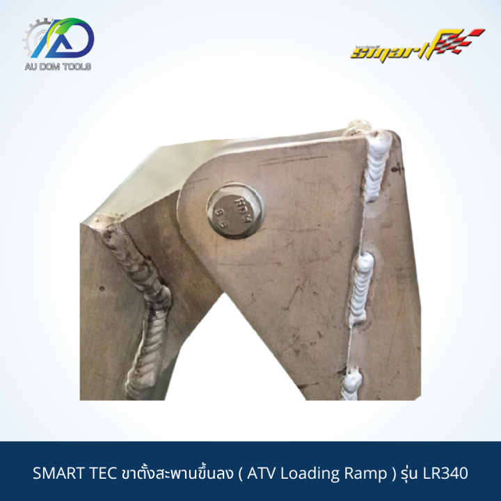 smartแลมป์ขึ้นลงรถกระบะ-atv-loading-ramp-รุ่นlr340-รับประกันสินค้า-6-เดือน