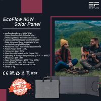 EcoFlow 110W Solar Panel โซล่าเซลล์