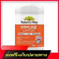 Free shipping Natures Way Immune Support 100 Tablets supports strong immune system.