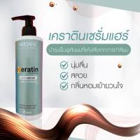 เคราตินเทอราพีเซรั่ม Keratin Therapy Serum 250 ML. HERSANE  ผมแห้งเสียจาก"ยืด ดัด ทำสี หนีบ ไดร์ ฟื้นฟูบำรุงให้เส้นผมกลับมาก นุ่ม ลื่น สลวย สวย มีน้ำหนัก