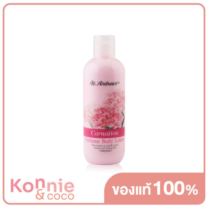 St.Andrews Floral Body Lotion Carnation 250ml Lazada.co.th