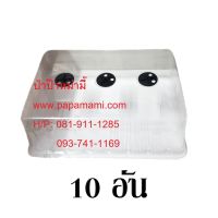 (10อัน) papamami ฝาถาดไดโซะใหญ่ สูง ใส (กว้าง30ซม.xยาว45ซม.x สูง17ซม.) มีวาว์วระบายอากาศ ฝาครอบถาดไดโซะใหญ่ ฝาครอบใส ฝาถาดเพาะชำ ฝาถาดเพาะเมล็ด ฝา