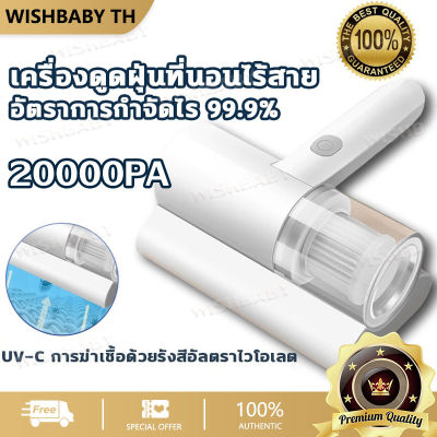 【จัดส่งที่รวดเร็ว】20000PA เครื่องดูดไรฝุ่น เครื่องดูดฝุ่นไร้สาย เครื่องดูดฝุ่น ไร้สาย เครื่องดูดฝุ่นที่นอน เครื่องดูดฝุ่นที่นอน การดูดแรง ที่ดูดฝุ่น Mite Vacuum Cleaner